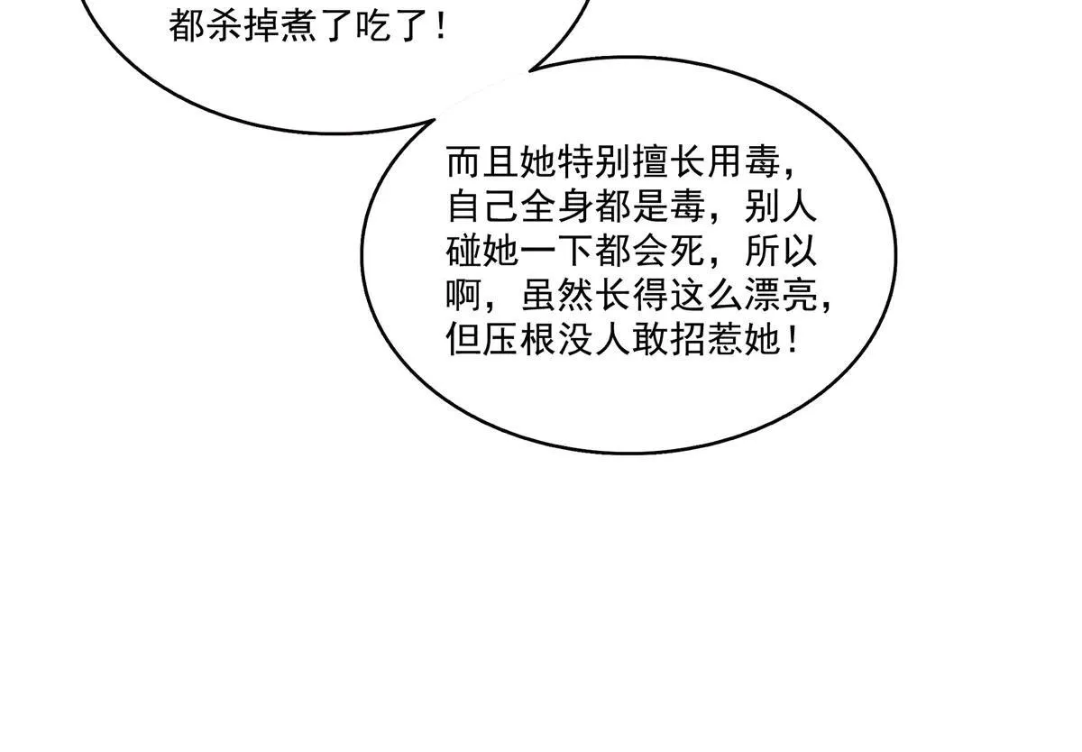第535话 司夜寒的母亲？37