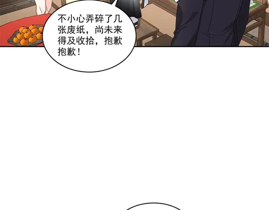 第544话 做我女儿好了99