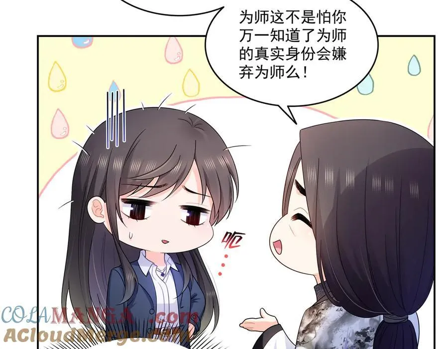 第543话 你这是金丝软甲吧！104
