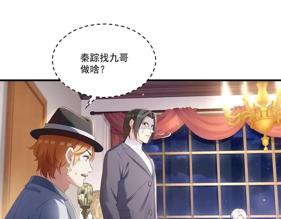 第539话 我未婚妻在云城39