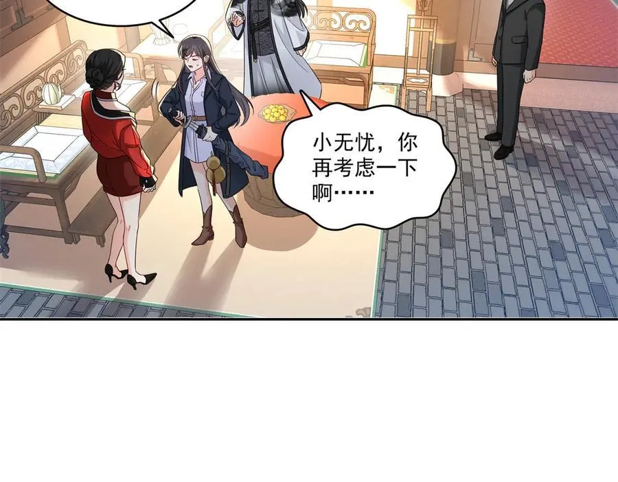 第544话 做我女儿好了90