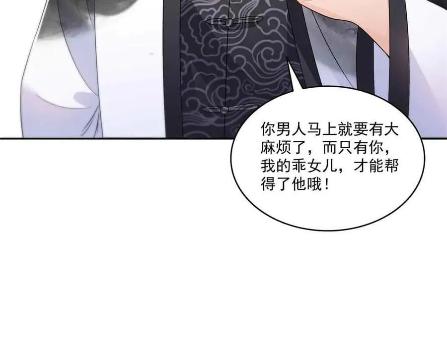 第545话 不为众生只为一人87