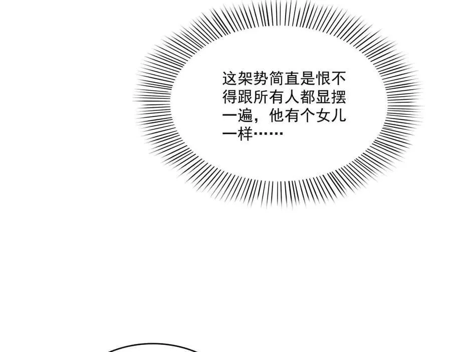 第552话 接风派对47