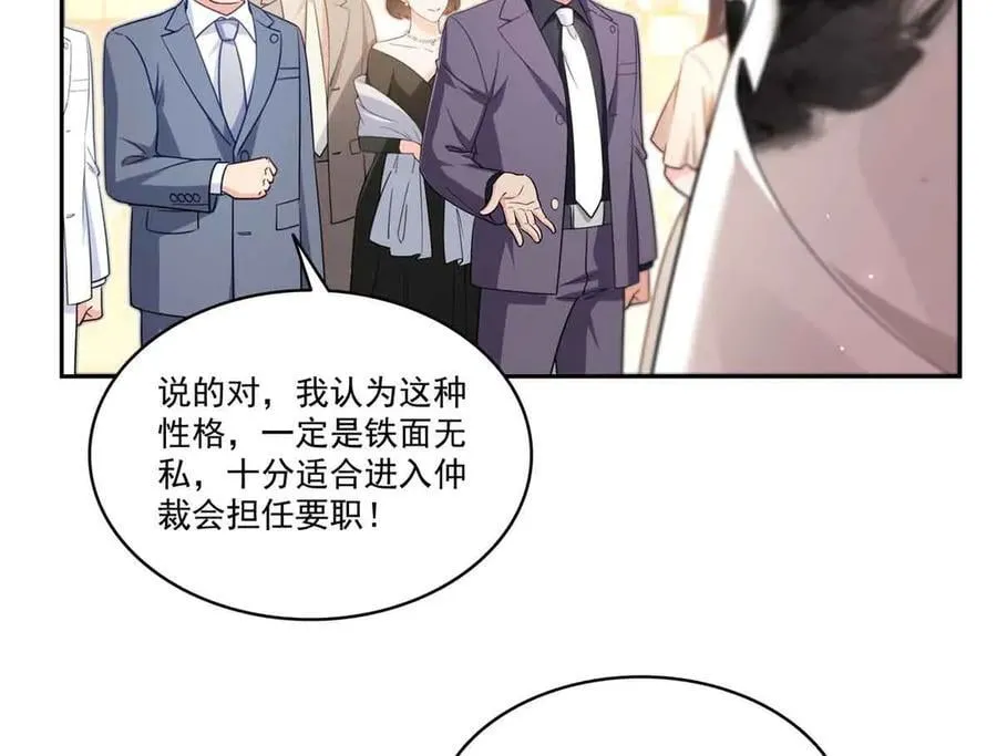 第549话 易云漠97