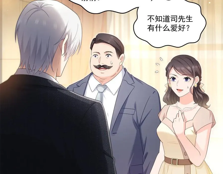 第539话 我未婚妻在云城79