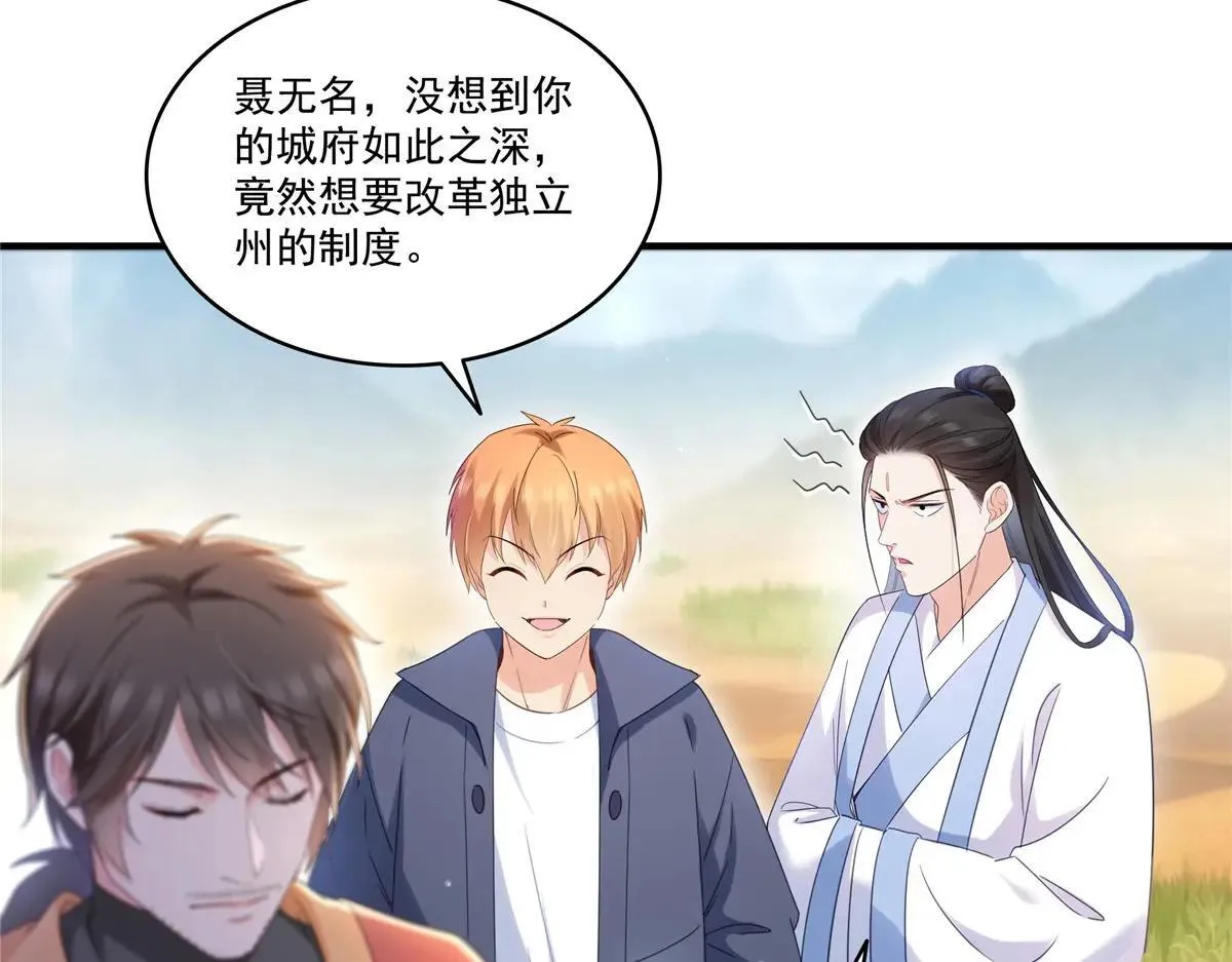 第531话 想知道真相吗？52