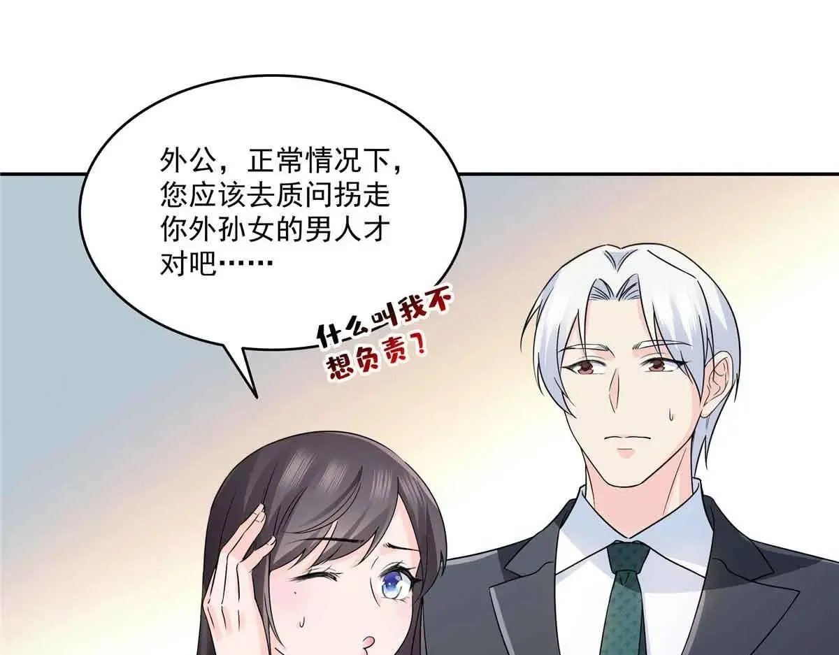 第536话 会处理好一切71