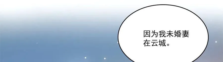 第539话 我未婚妻在云城74