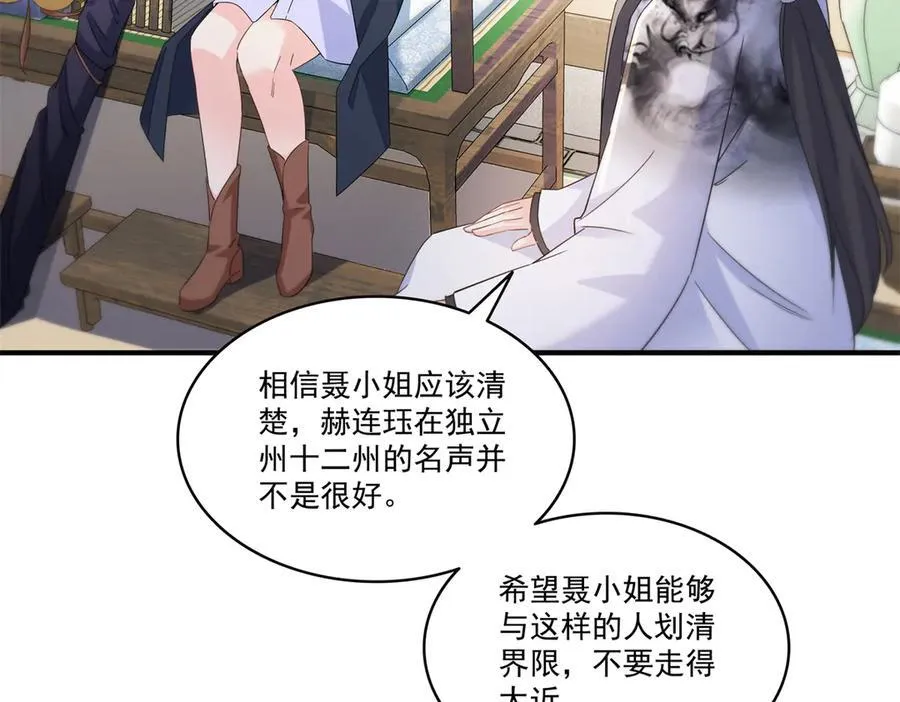 第542话 会长的邀请91