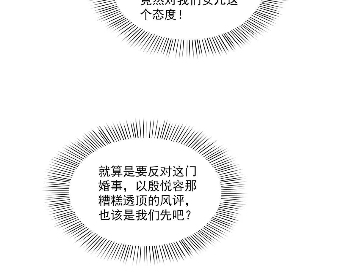 第535话 司夜寒的母亲？103