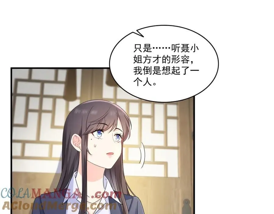 第542话 会长的邀请84