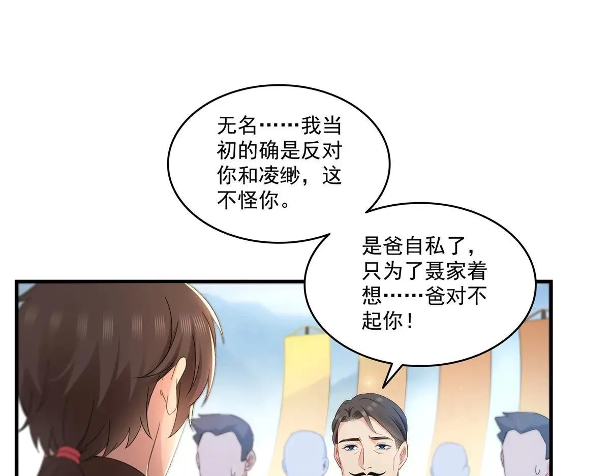 第531话 想知道真相吗？30