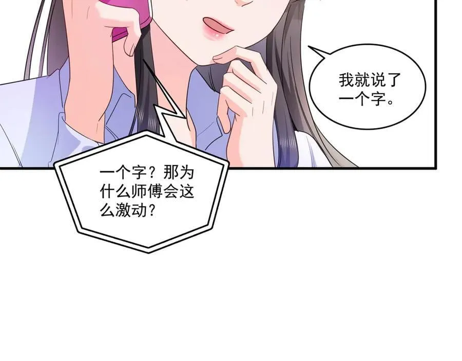 第547话 爹！！！37