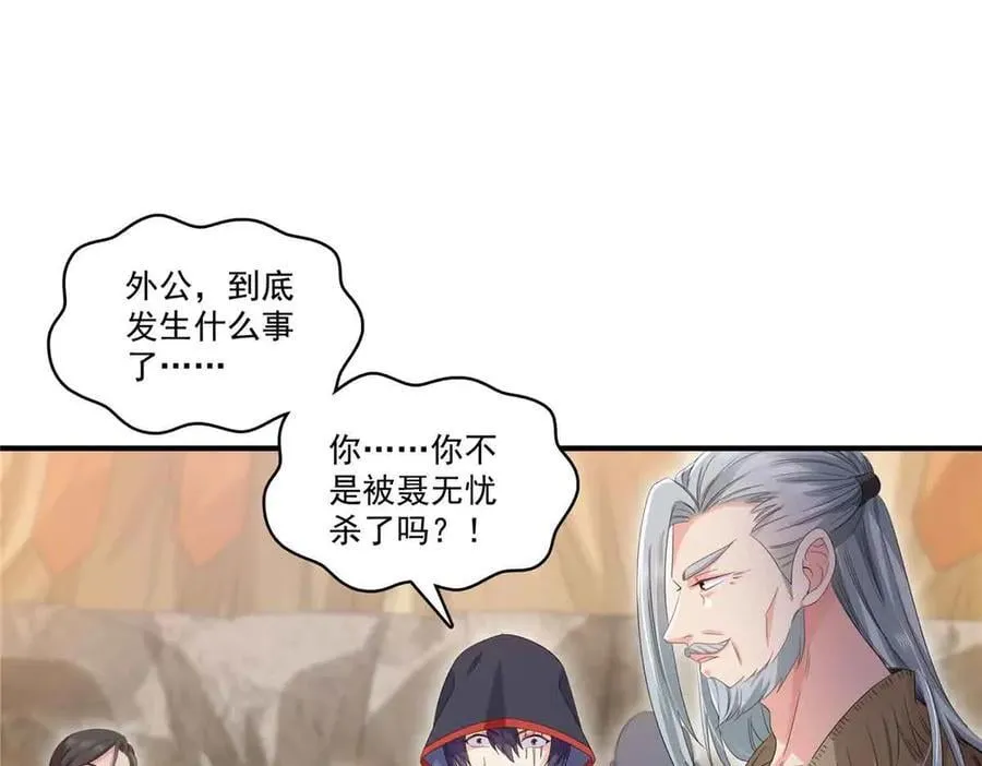 第533话 猖狂的底牌64
