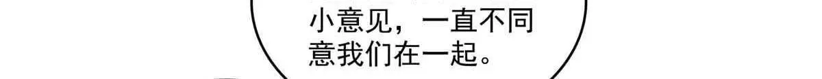 第536话 会处理好一切79