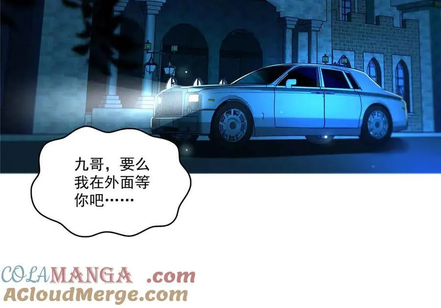 第537话 回来就结婚75