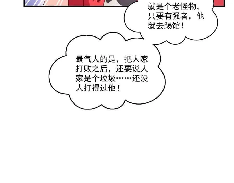 第541话 带上我吧，汪汪汪！78