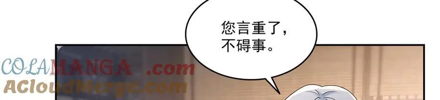 第544话 做我女儿好了100