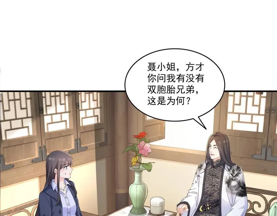 第542话 会长的邀请69
