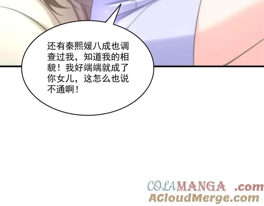 第547话 爹！！！52
