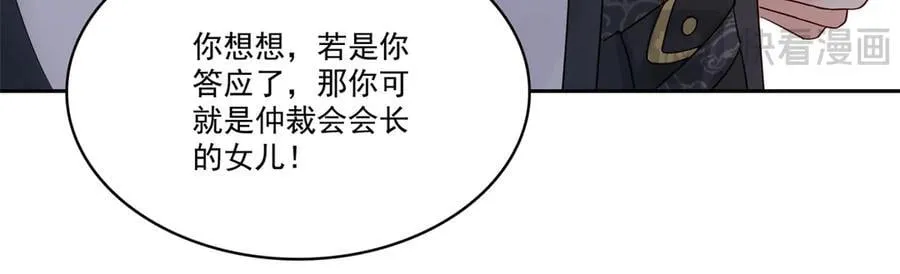 第544话 做我女儿好了82