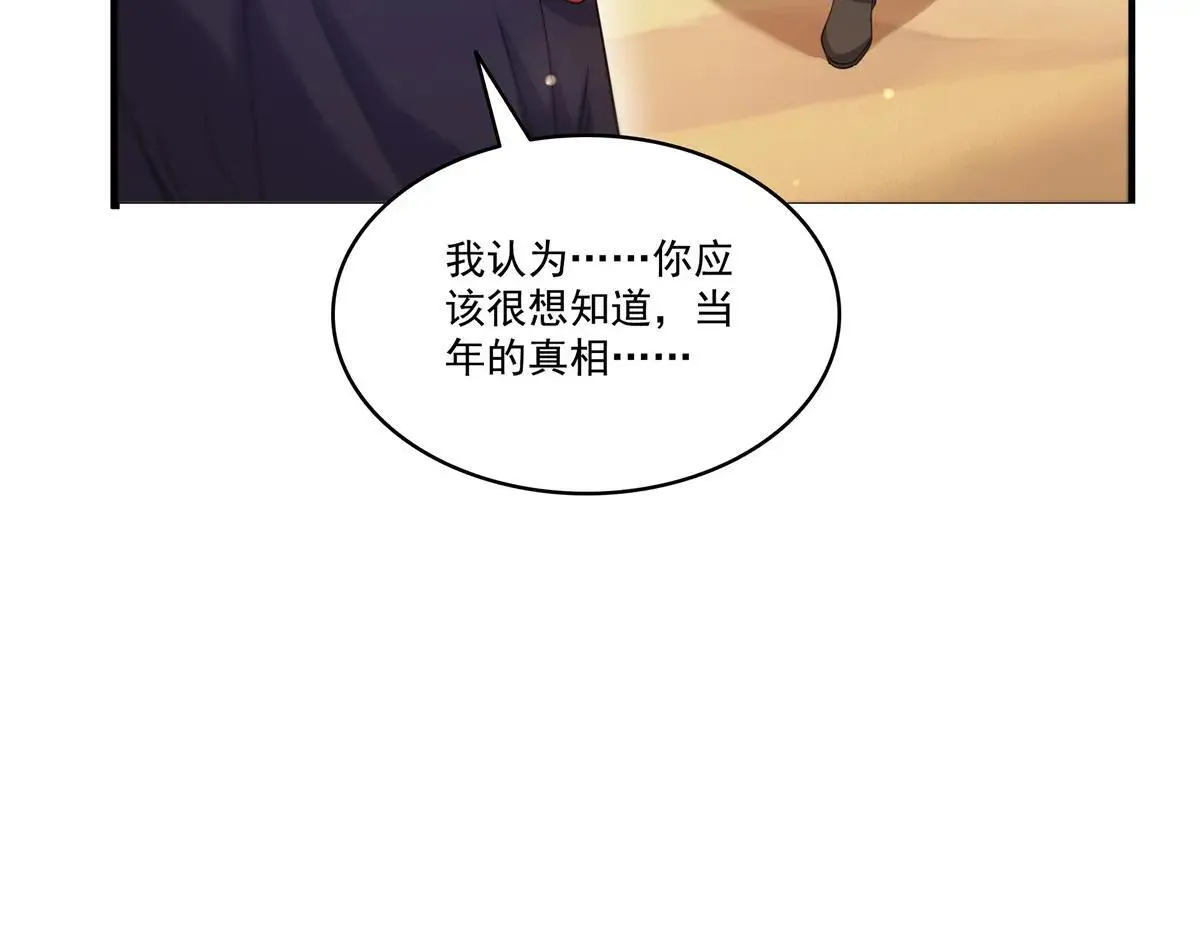 第531话 想知道真相吗？81