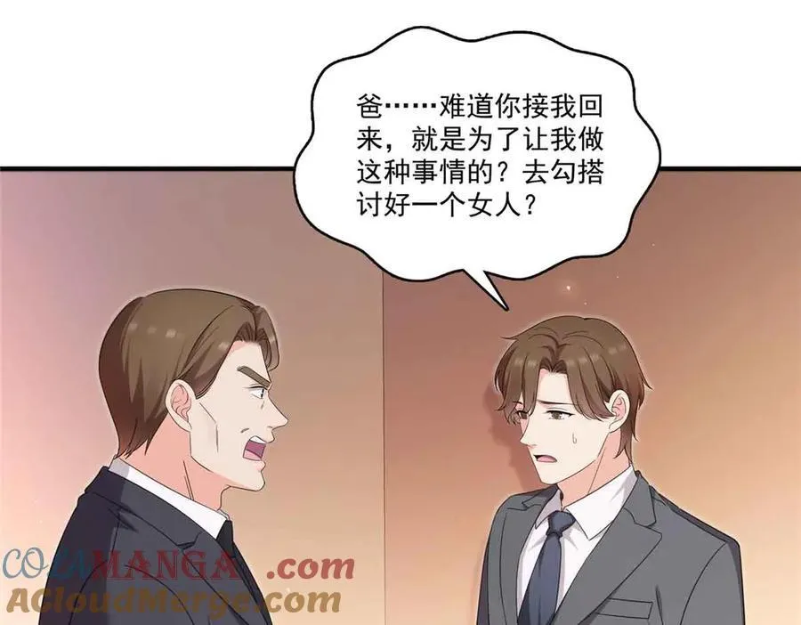 第552话 接风派对68
