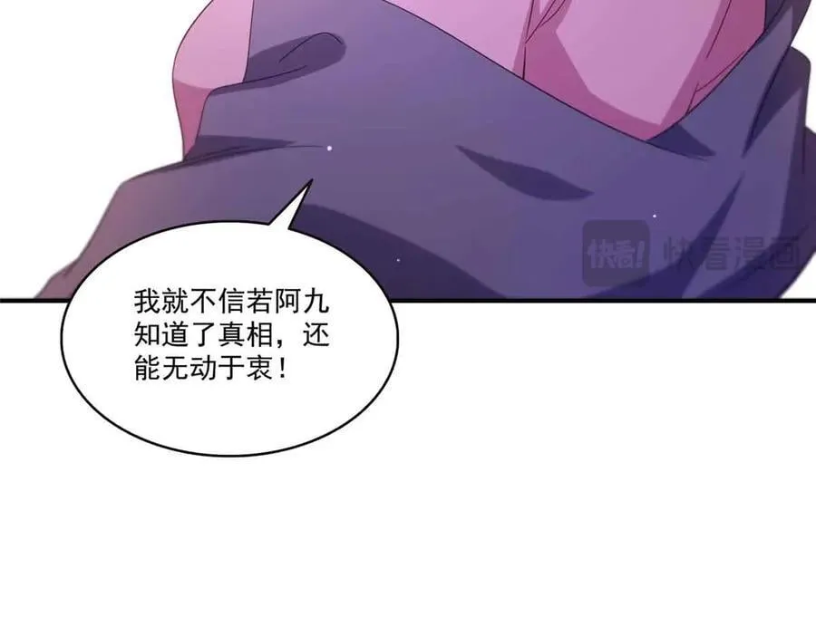 第551话 如果我说有呢？83