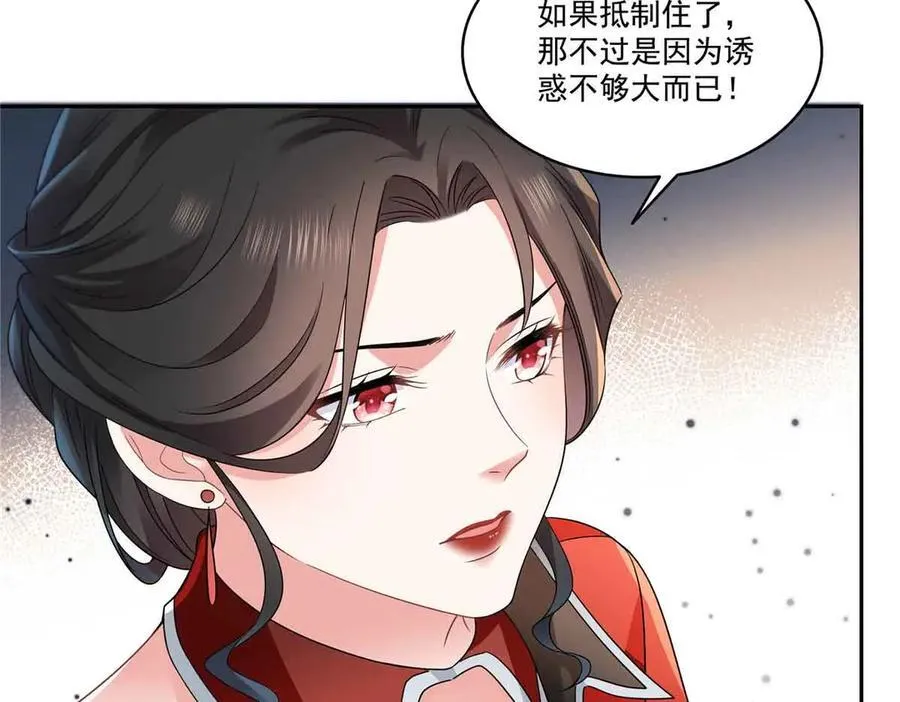 第545话 不为众生只为一人18