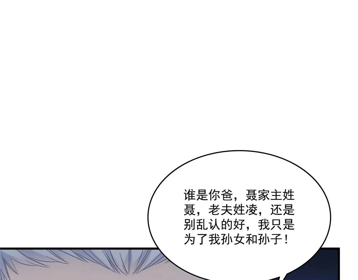 第531话 想知道真相吗？36
