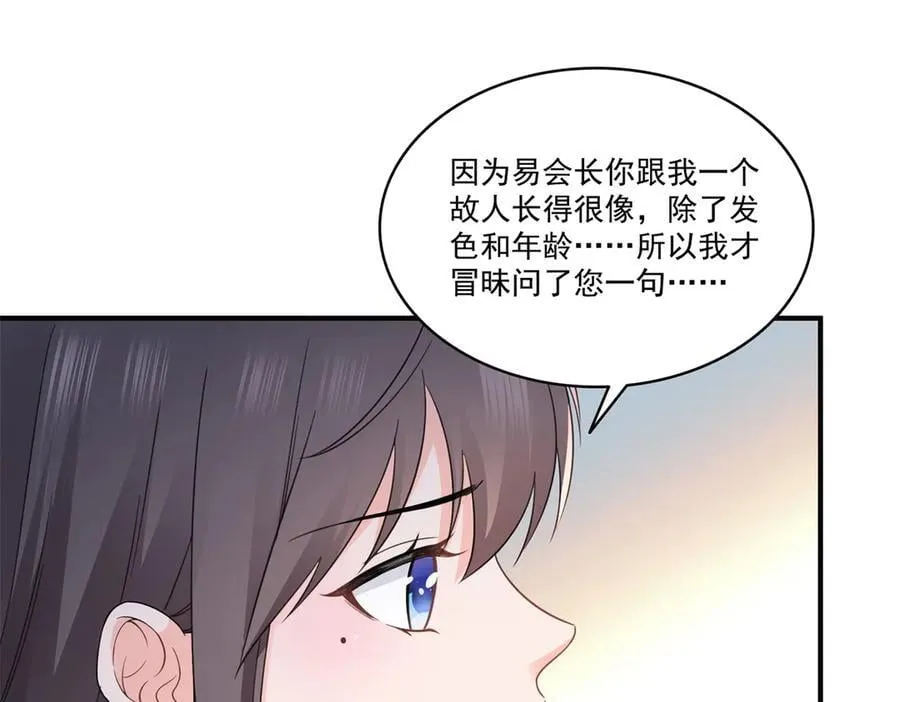 第542话 会长的邀请71