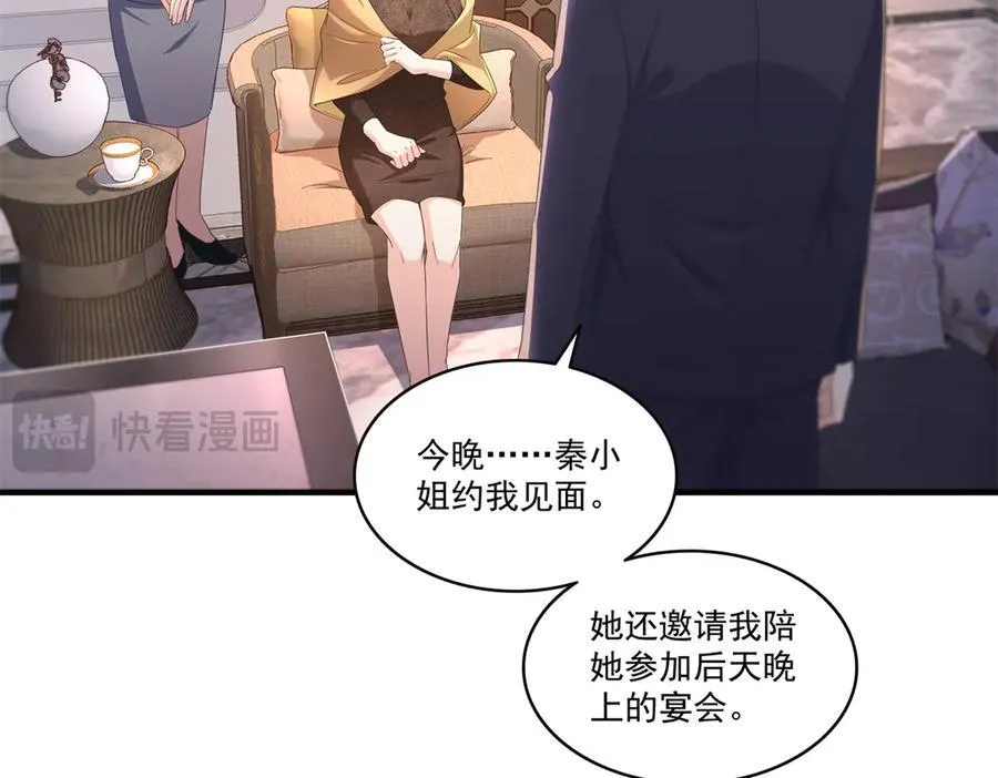 第546话 被兄弟抢了女人？51