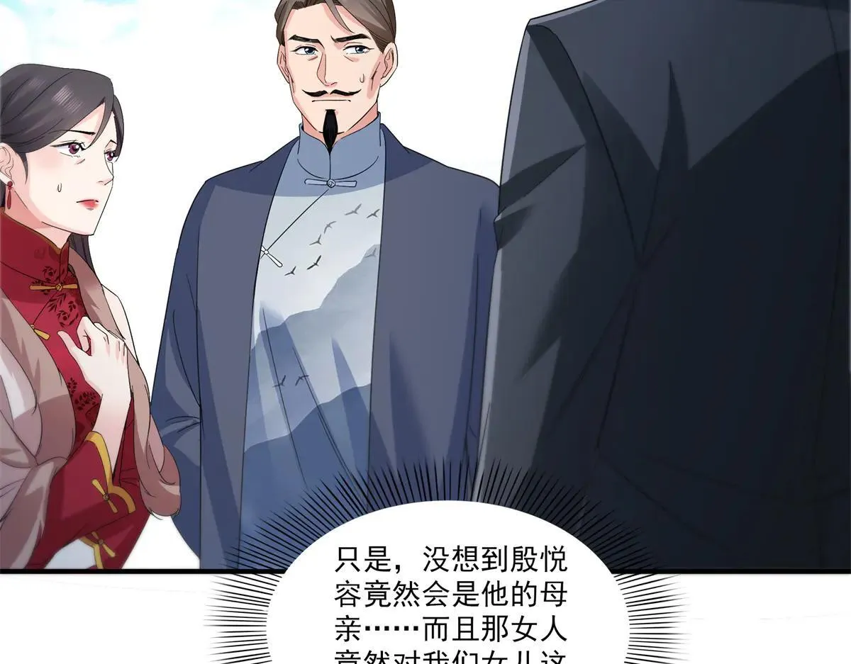 第535话 司夜寒的母亲？102
