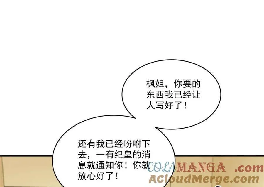 第537话 回来就结婚57