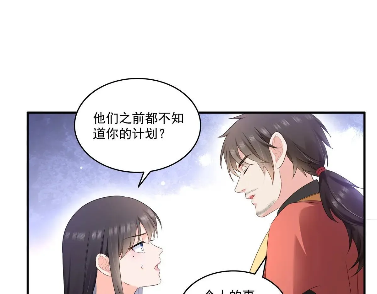 第531话 想知道真相吗？50