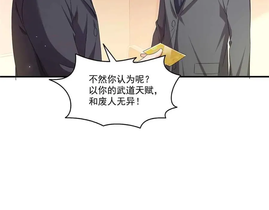 第552话 接风派对69