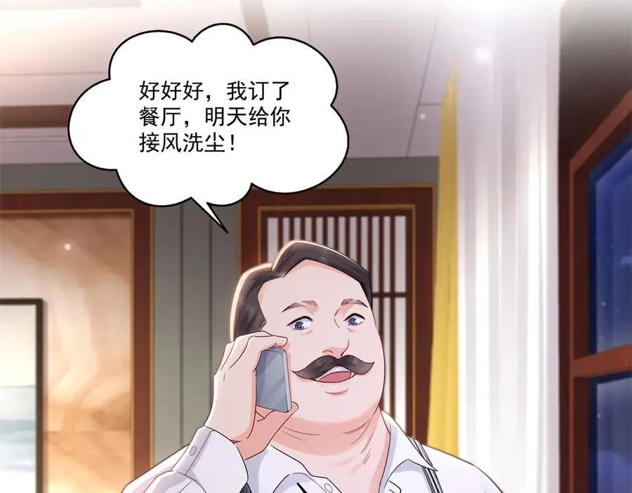 第539话 我未婚妻在云城43