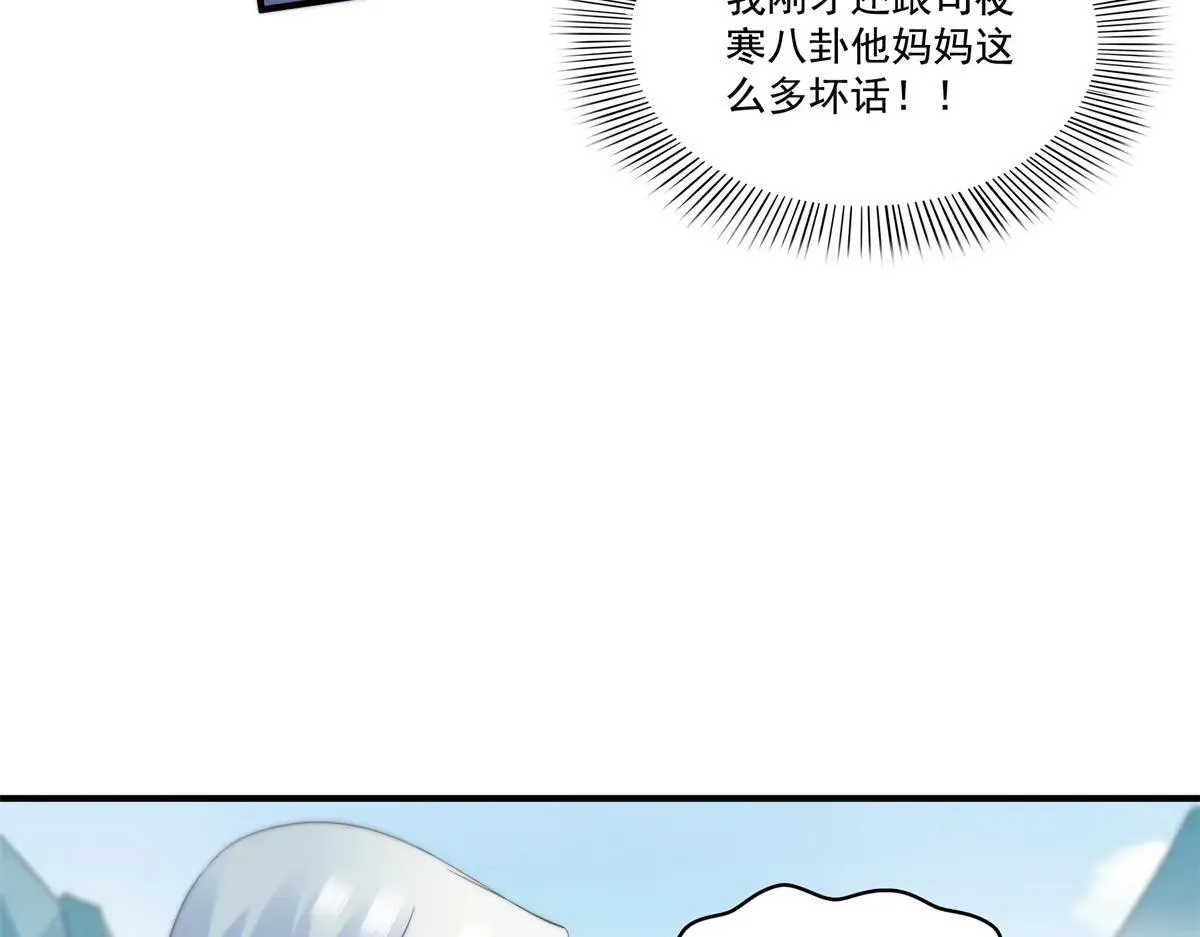 第535话 司夜寒的母亲？65