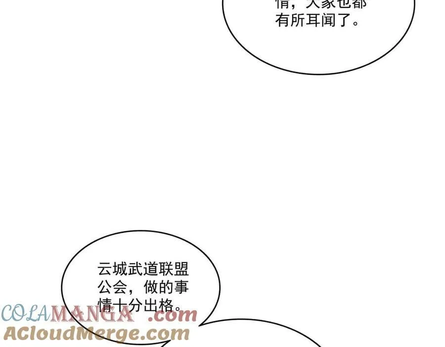 第549话 易云漠48