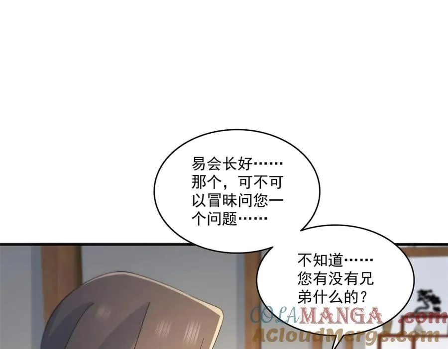 第542话 会长的邀请48