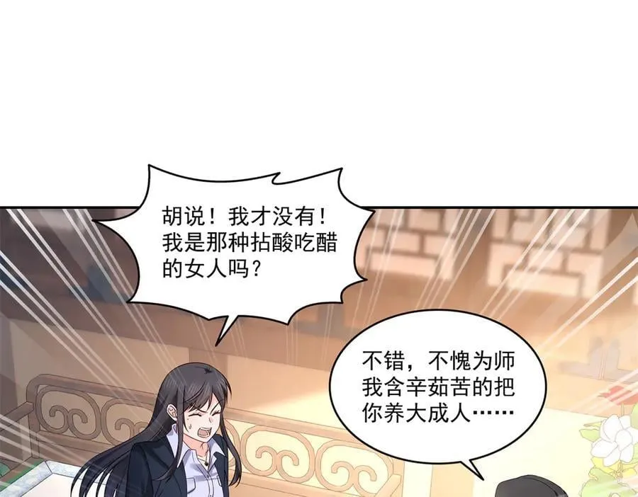 第544话 做我女儿好了3
