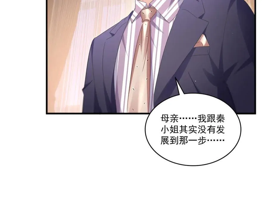 第546话 被兄弟抢了女人？57