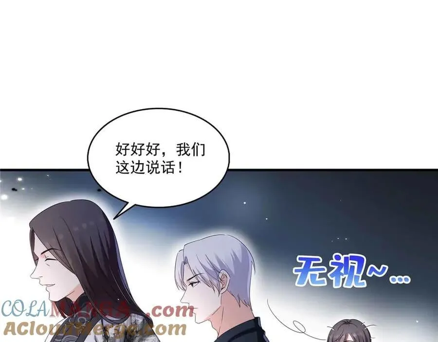 第552话 接风派对92