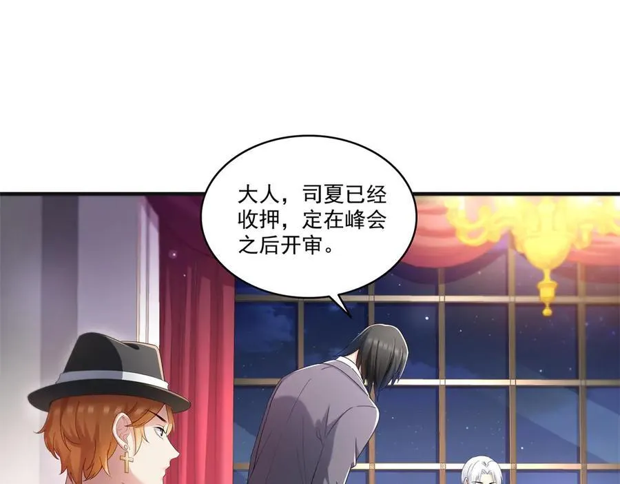 第539话 我未婚妻在云城6
