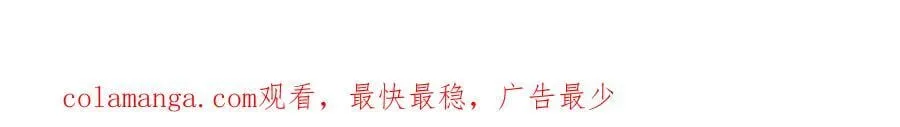 第542话 会长的邀请102