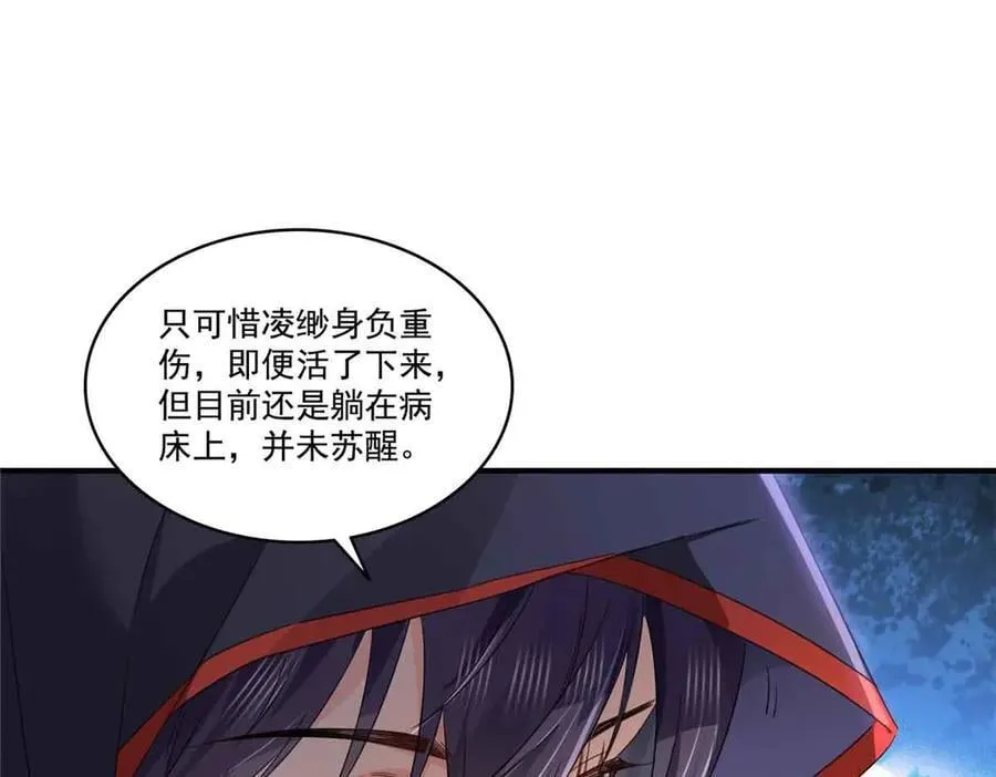 第533话 猖狂的底牌7