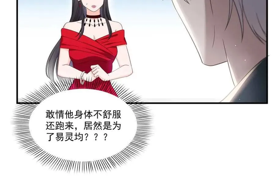 第552话 接风派对91