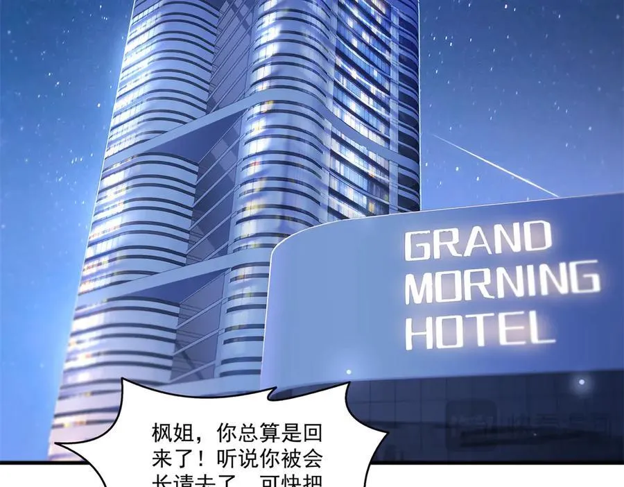 第546话 被兄弟抢了女人？81