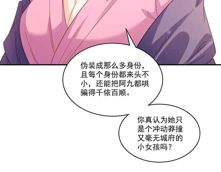 第551话 如果我说有呢？70