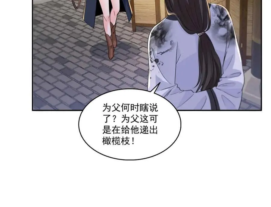 第545话 不为众生只为一人82